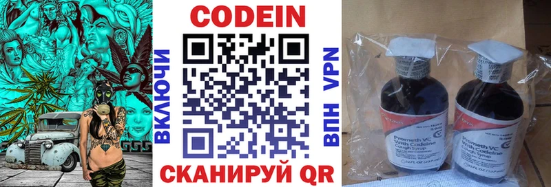 кракен зеркало Лыткарино Кодеиновый сироп Lean Purple Drank