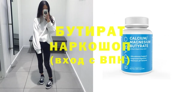 бутик Белокуриха