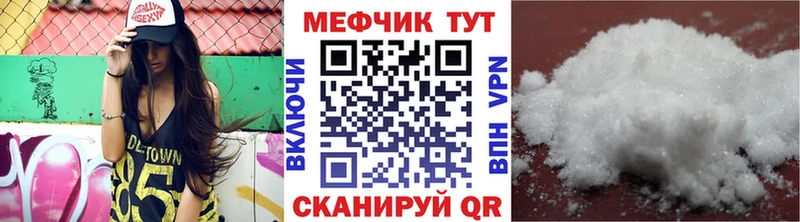 МЕФ 4 MMC  закладка  Лыткарино 