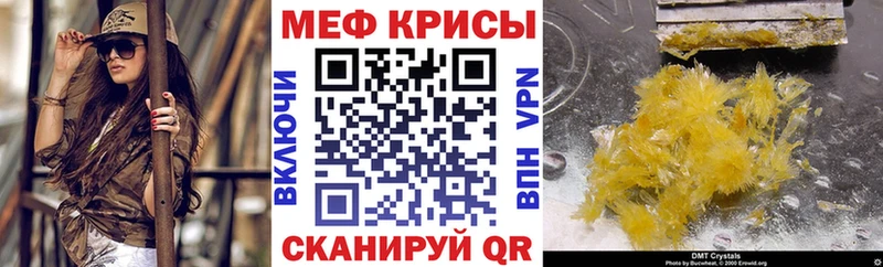 Меф кристаллы Лыткарино