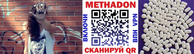наркота  Лыткарино  Метадон VHQ 